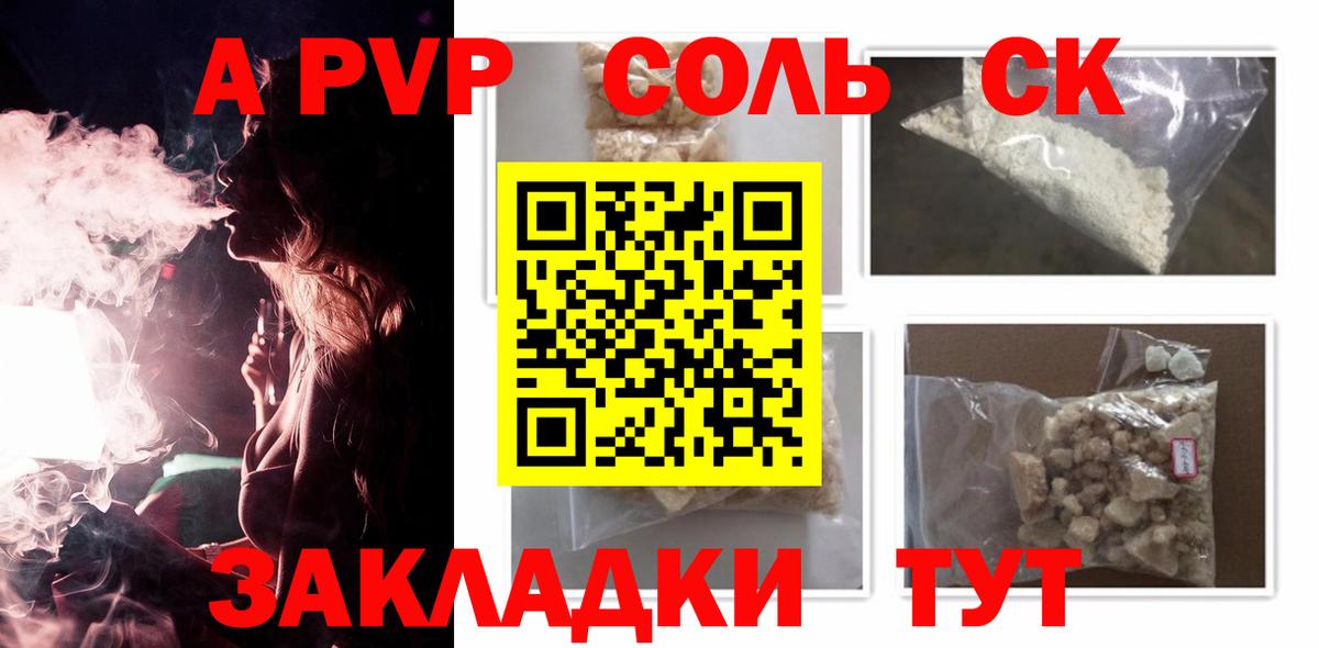 Альфа ПВП  Вход с VPN  Alpha PVP кристаллы  Сарапул  A-PVP кристаллы  Alfa_PVP Crystall 