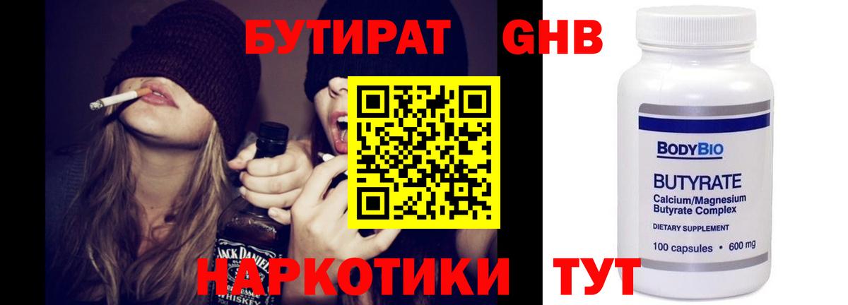 Сарапул  БУТИРАТ буратино  Вход с VPN 