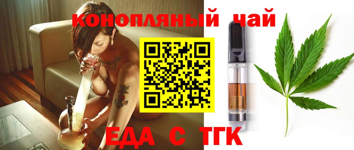 Еда ТГК марихуана Сарапул
