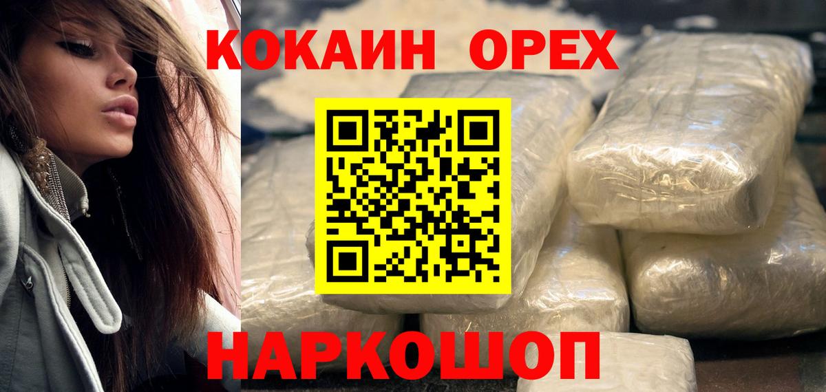 Сарапул  Cocaine 99%  Вход с VPN  COCAIN Боливия 