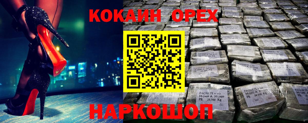 КОКАИН 98% Сарапул
