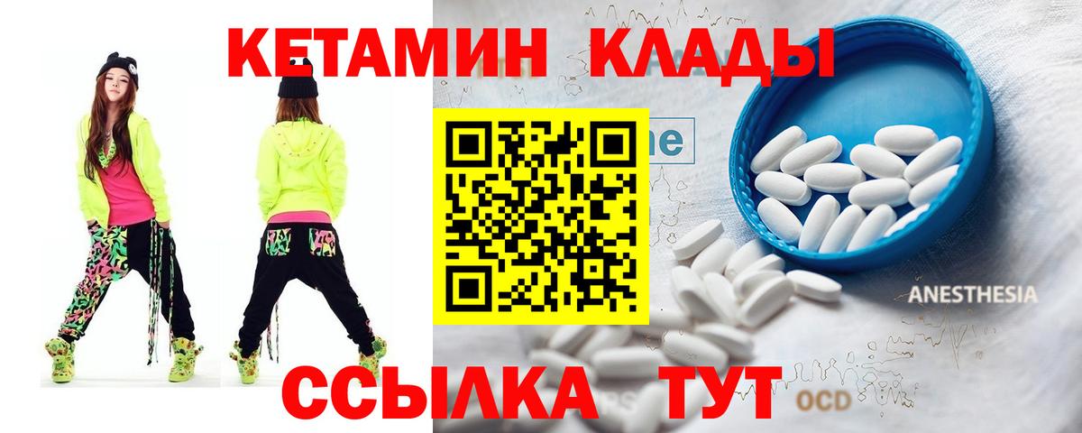 КЕТАМИН VHQ Сарапул