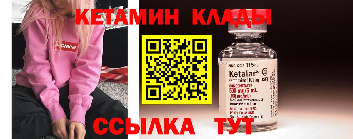 сайты даркнета формула  Кетамин VHQ  Вход с VPN  Сарапул 