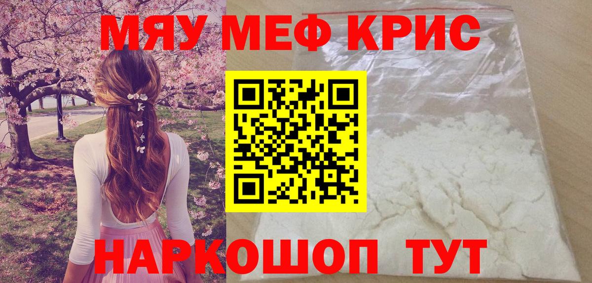 Меф  МЯУ-МЯУ mephedrone  Сарапул  Вход с VPN  Мефедрон мука 