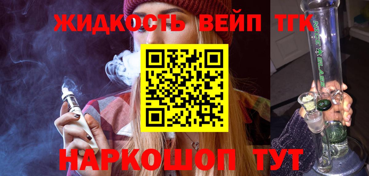 Дистиллят ТГК концентрат Сарапул